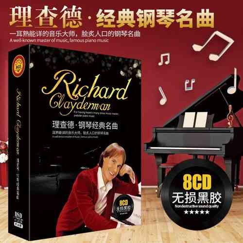 ​理查德·克莱德曼钢琴名曲最新精选 下载｜经典钢琴乐谱教程