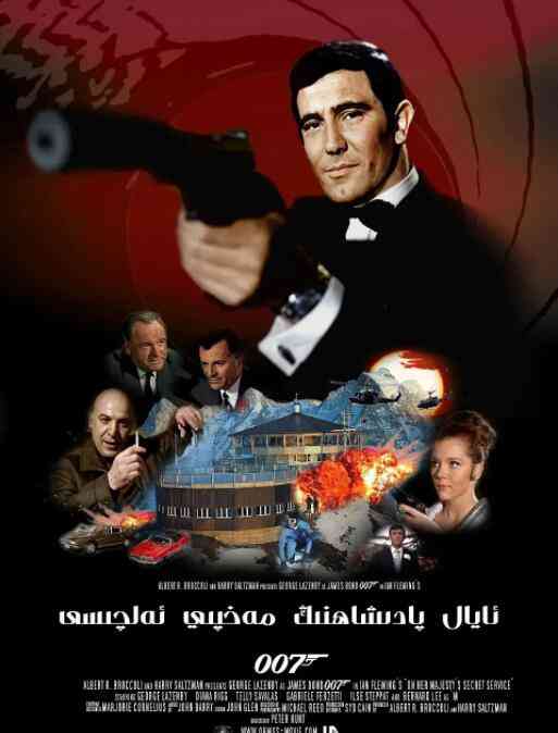 007之女王密使在线播放｜英国动作经典完整版