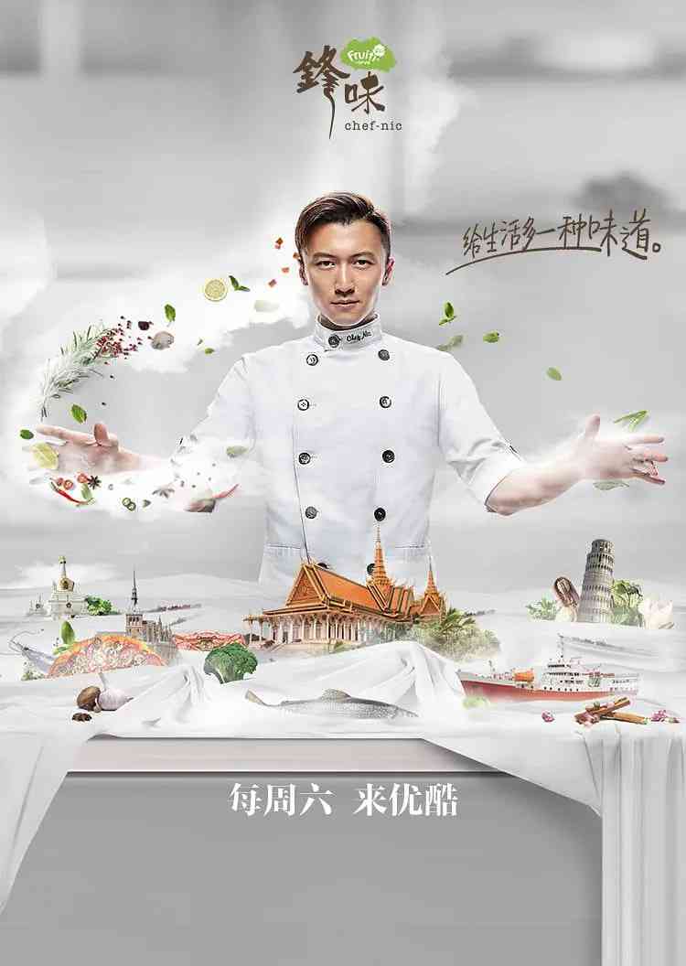 十二道锋味4《十二道锋味4》免费在线播放｜谢霆锋明星好友厨艺挑战真人秀