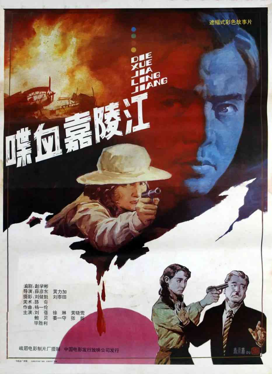 《喋血嘉陵江》免费在线播放｜战争·中国大陆