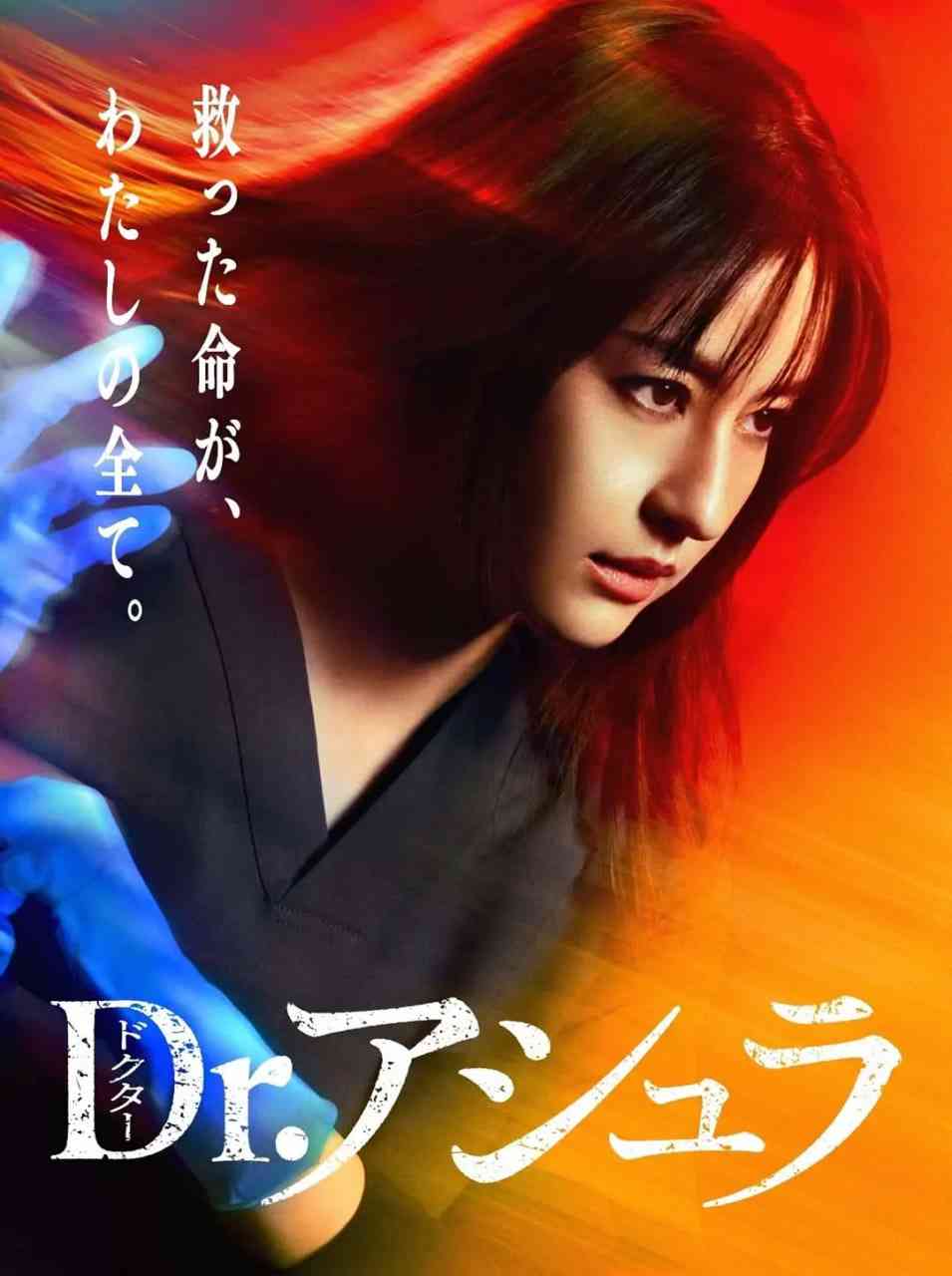 《阿修罗医生》免费在线播放｜剧情·日本