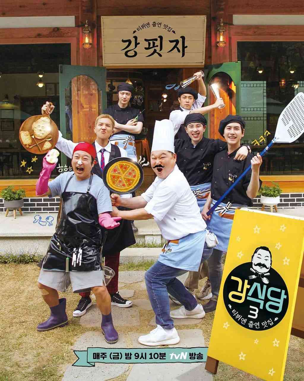 《姜食堂 第三季》免费高清无广告在线播放|真人秀·韩国·2019