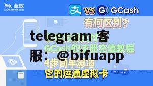 GCash与币付合作：优化菲律宾商户支付流程