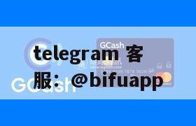 币付GCash支付模式：实时代收代付，简化商户收款流程