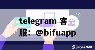 币付GCash：本地支付通道，支持代收代付